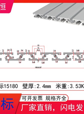 工业铝合金型材15180L铝型材 180*15雕刻机面板 15180导轨铝型材