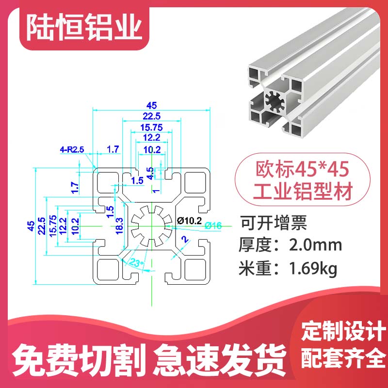 工业铝型材欧标4545L铝合金型材 45*45W框架设备铝型材自动化