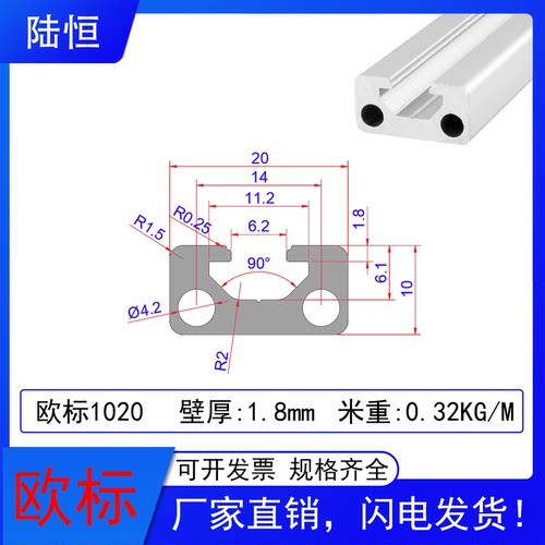 1020工业铝型材欧标工作台自动化设备框架铝合金导轨门框铝材