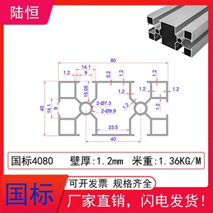 铝型材4080国标工业铝材40X80铝合金40*80自动化设备流水线机框架