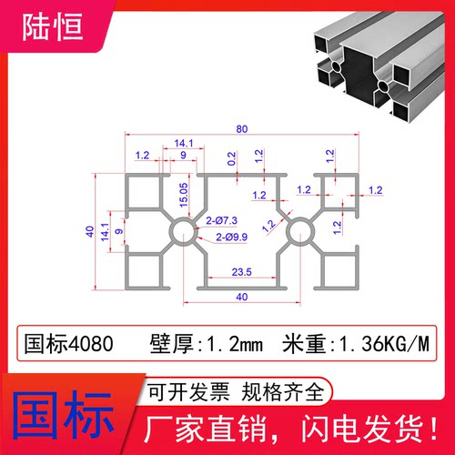 铝型材4080国标工业铝材40X80铝合金40*80自动化设备流水线机框架