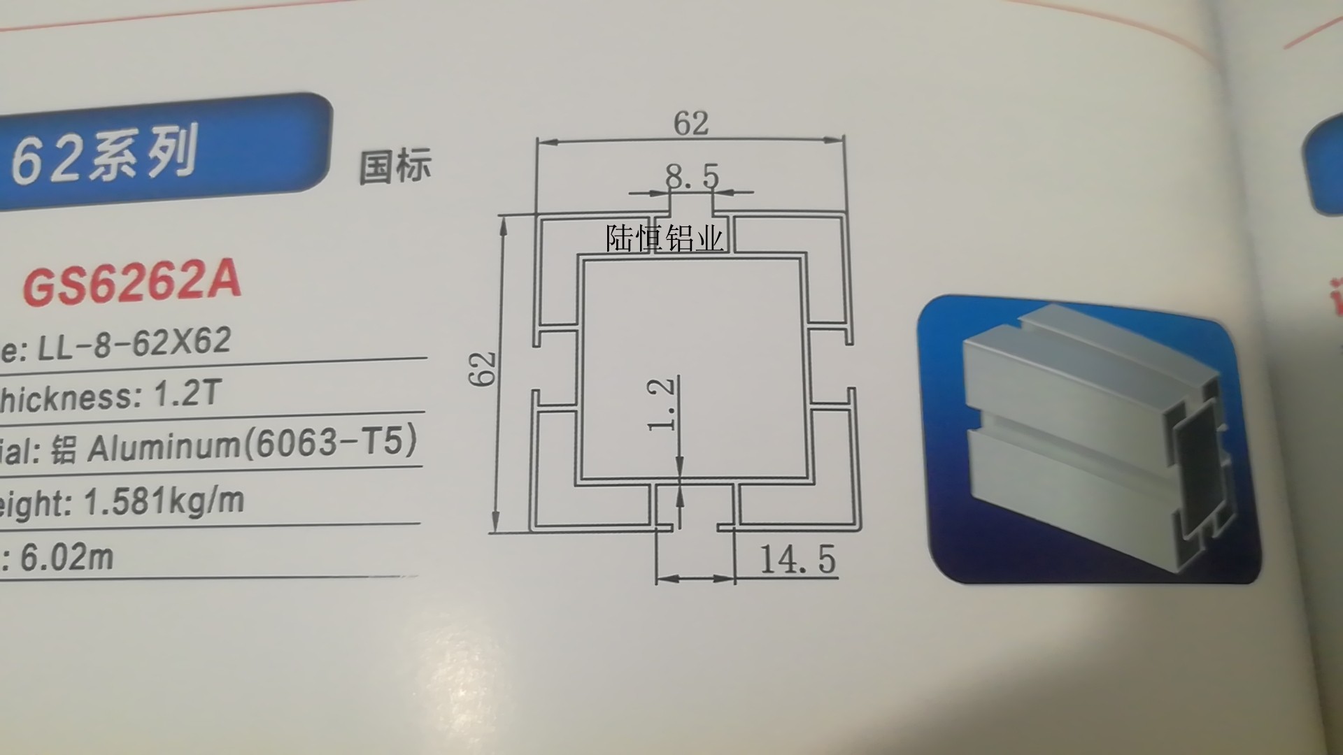 6262工业铝合金型材爬坡流水线铝型材6060可升降套管自动化铝型材 金属材料及制品 铝材/铝型材/铝合金 原图主图