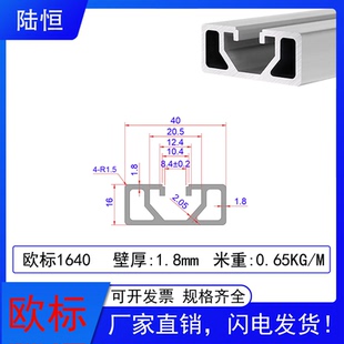 雕刻机滑轨辅助 16设备铝型材 工业铝型材1640导轨铝型材 欧标40