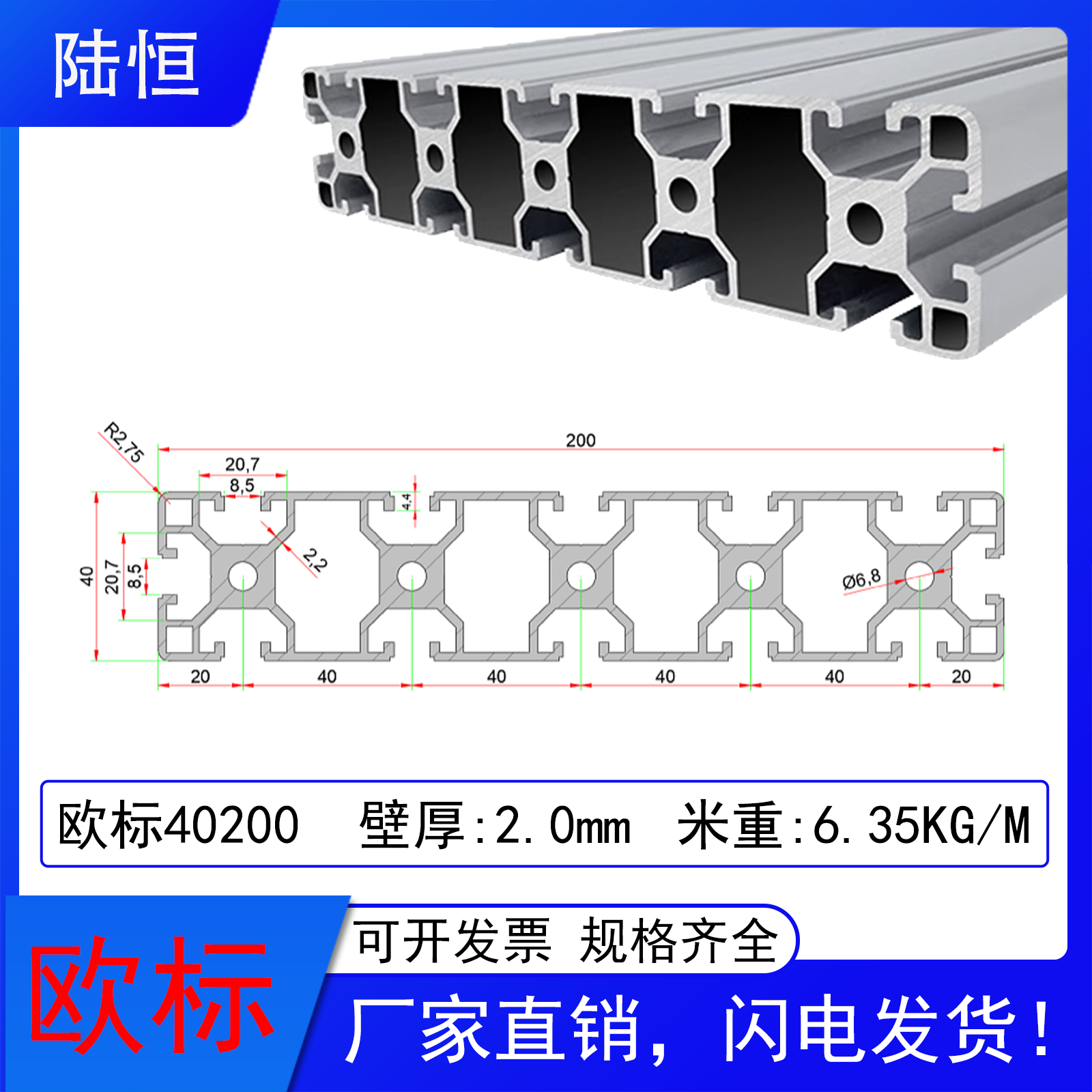 工业铝型材欧标40200铝合金框架高梯踏板 40*200设备面板直线导道