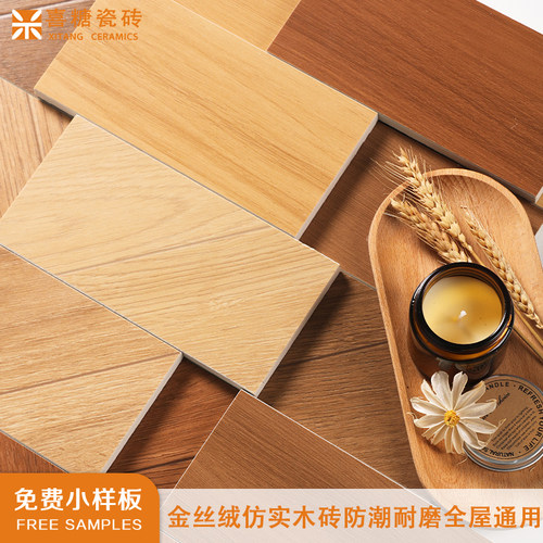 喜糖金丝绒木纹砖防污防水耐磨