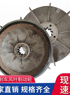 ZD41-4 7.5KW南京电机风叶制动轮/刹车 5T电动葫芦/锥形电机配件