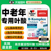 叶酸中老年维生素b9降同型半胱氨酸100片b12b6正品 官方旗舰店