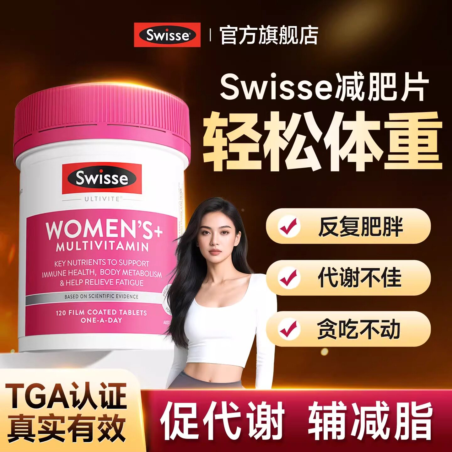 女士减肥刮油神器减肥片提升代谢燃脂片药瘦身产品减脂排油全身