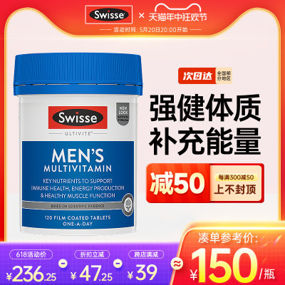 swisse男士健身综合澳洲维生素片