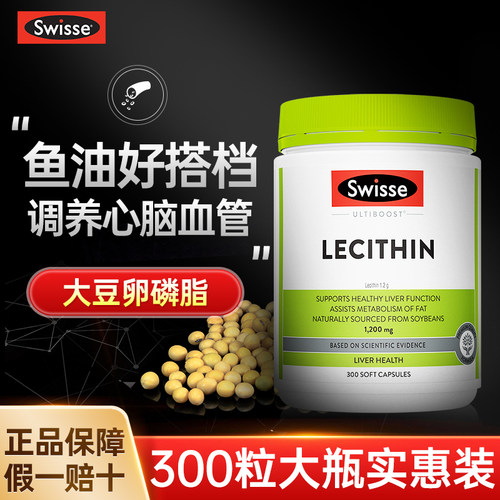 【300粒大瓶实惠装】sw卵磷脂
