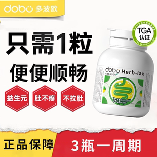 膳食纤维噗噗片西梅酵素益生菌益生元 便秘调理肠胃肠道菊粉