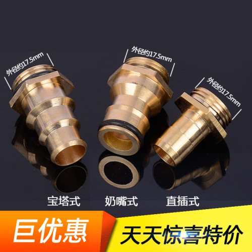 洗车水管接头全铜水枪