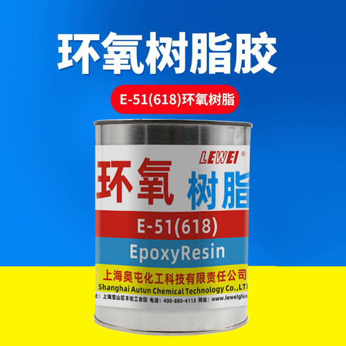 乐为e-51(618）1kg飞机汽车胶水