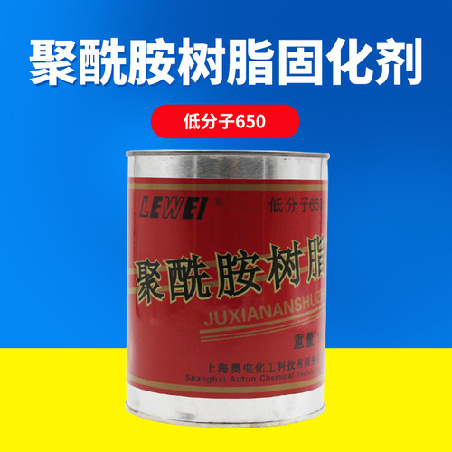 乐为聚酰胺树脂低分子固化剂金属
