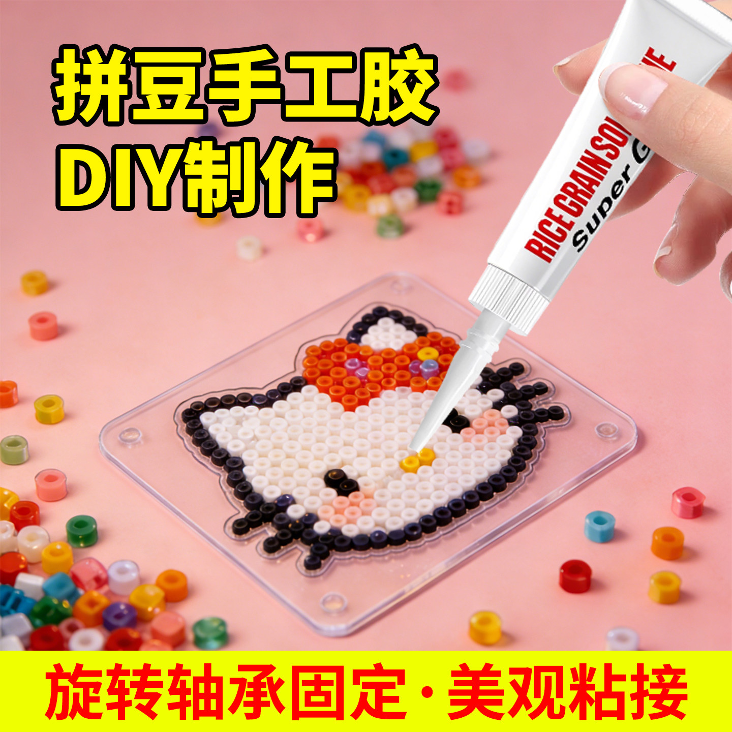 拼豆胶水专用扭扭棒不织布钩织布艺毛线手工diy儿童塑料玩具积木模