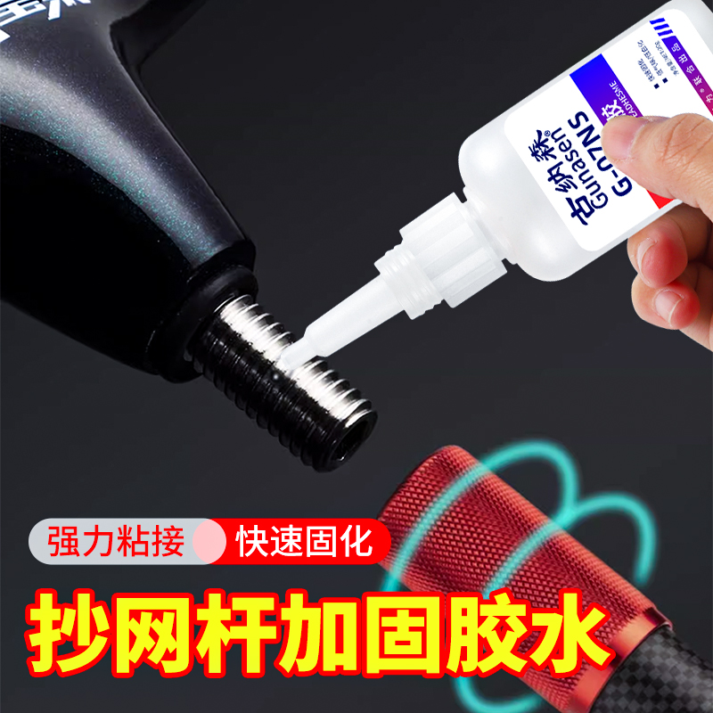 抄网杆加固胶水粘海竿矶竿钓鱼竿