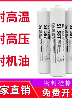 密封胶汽修发动机汽车变速箱油底壳平面硅橡胶水310ml蓝色耐高温耐油防水耐候金属法兰件免垫乐为587密封胶