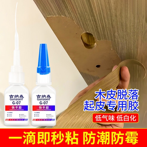 木皮专用封边条胶速干透明防水