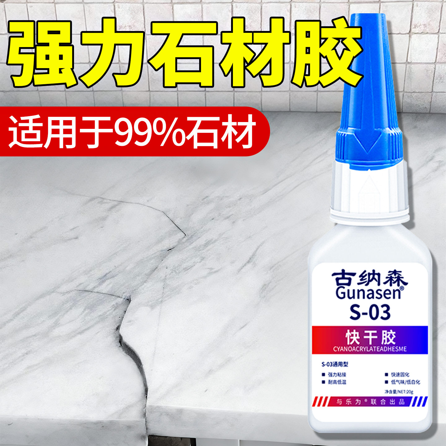 粘陶瓷大理石胶水石材防水快干胶
