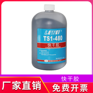 橡胶胶水 乐为480胶水 粘金属与橡胶胶水 抗冲击 500g 快干胶