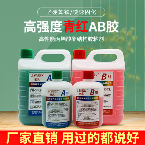 乐为ab胶水强力胶大桶瓶装