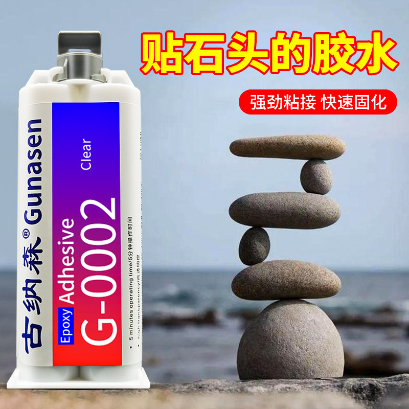 贴石头的胶水粘石材鱼缸假山石图片