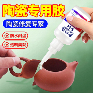 陶瓷胶强力快干修补防水防霉耐高温粘工艺品紫砂壶专用胶水透明无痕家用强力陶瓷胶黏剂瓷器花瓶陶瓷盆修补剂