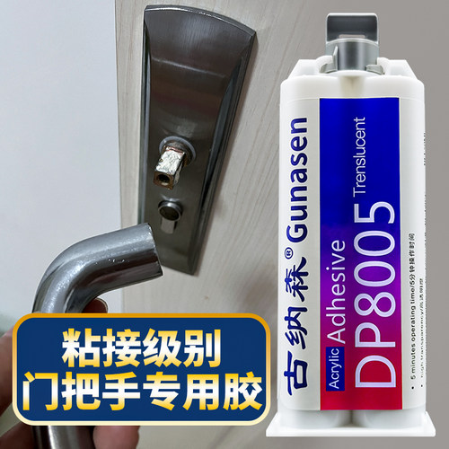 门把手胶水金属不锈钢铝合金卧室