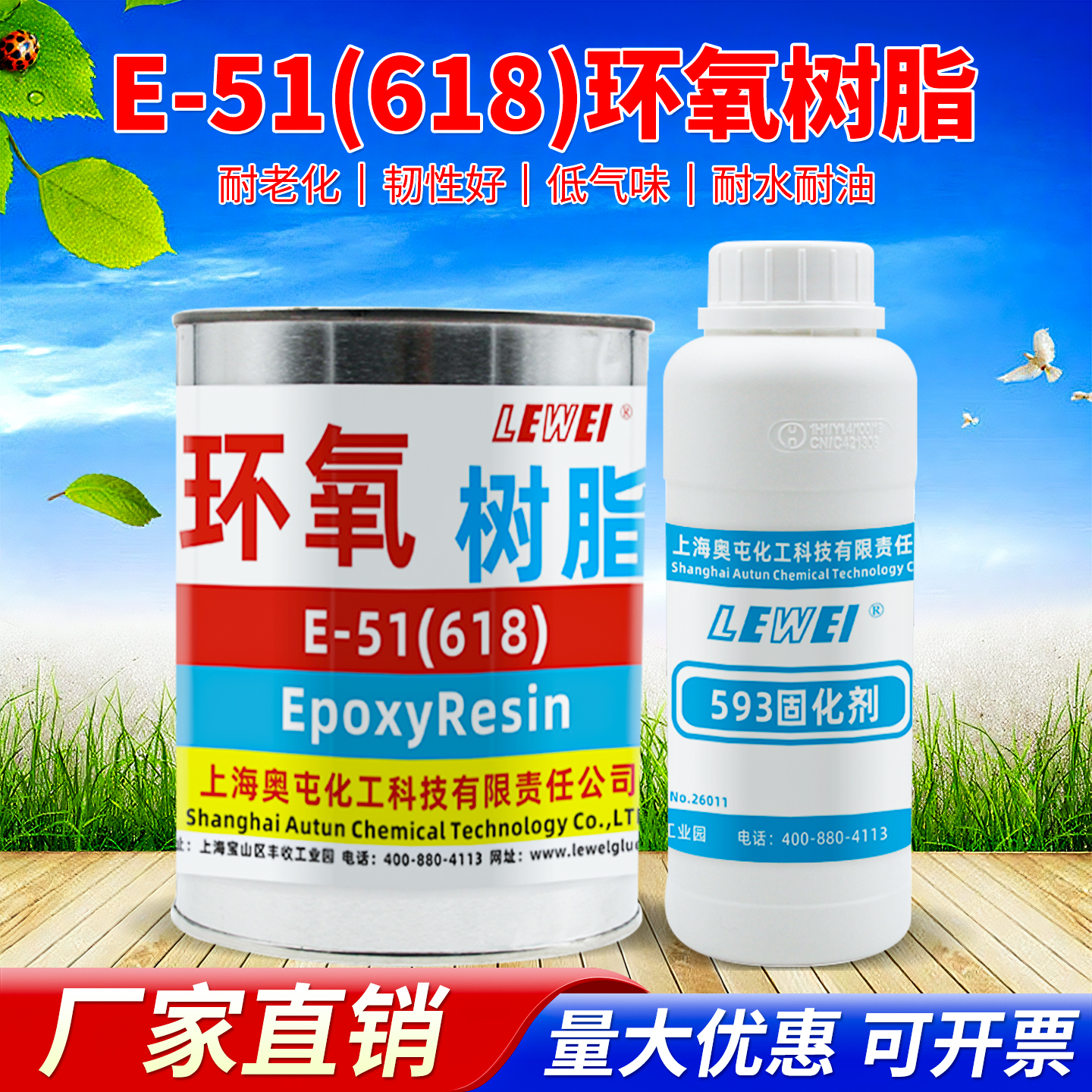 e51环氧树脂玻璃钢碳纤维修补