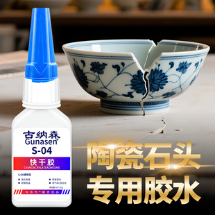 陶瓷石头石材大理石专用强力透明粘得牢胶水粘瓷砖花盆洗脸盆修补家用胶防水沾瓷器修复速干液体粘合剂耐高温