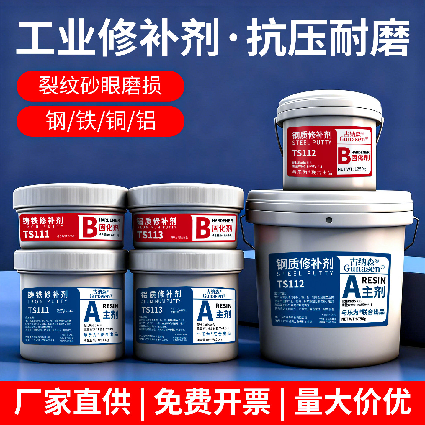 高强度铸工胶补漏ab胶水工业级耐高温300度专用焊接修复剂ts111铸