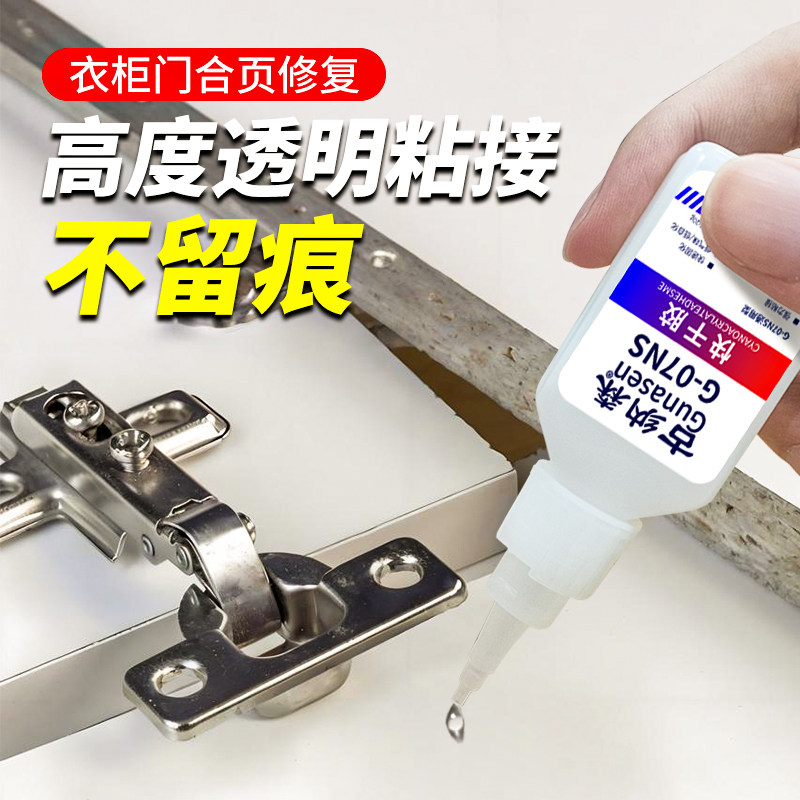 衣柜门合页修复胶金属合叶板固定图片