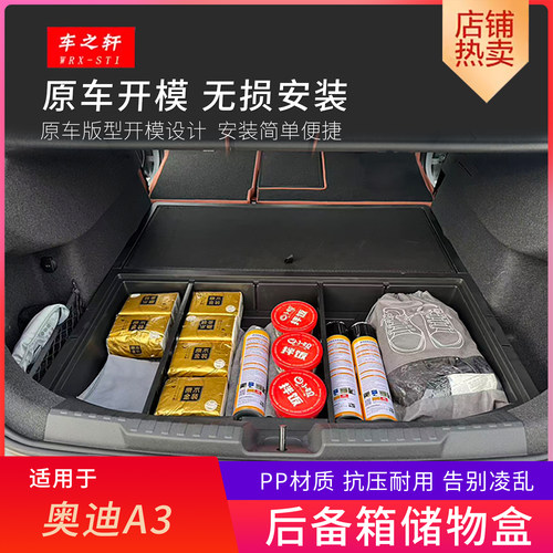 适用于奥迪a3后备箱储物盒魔盒填平找平收纳箱改床车改装汽车配件