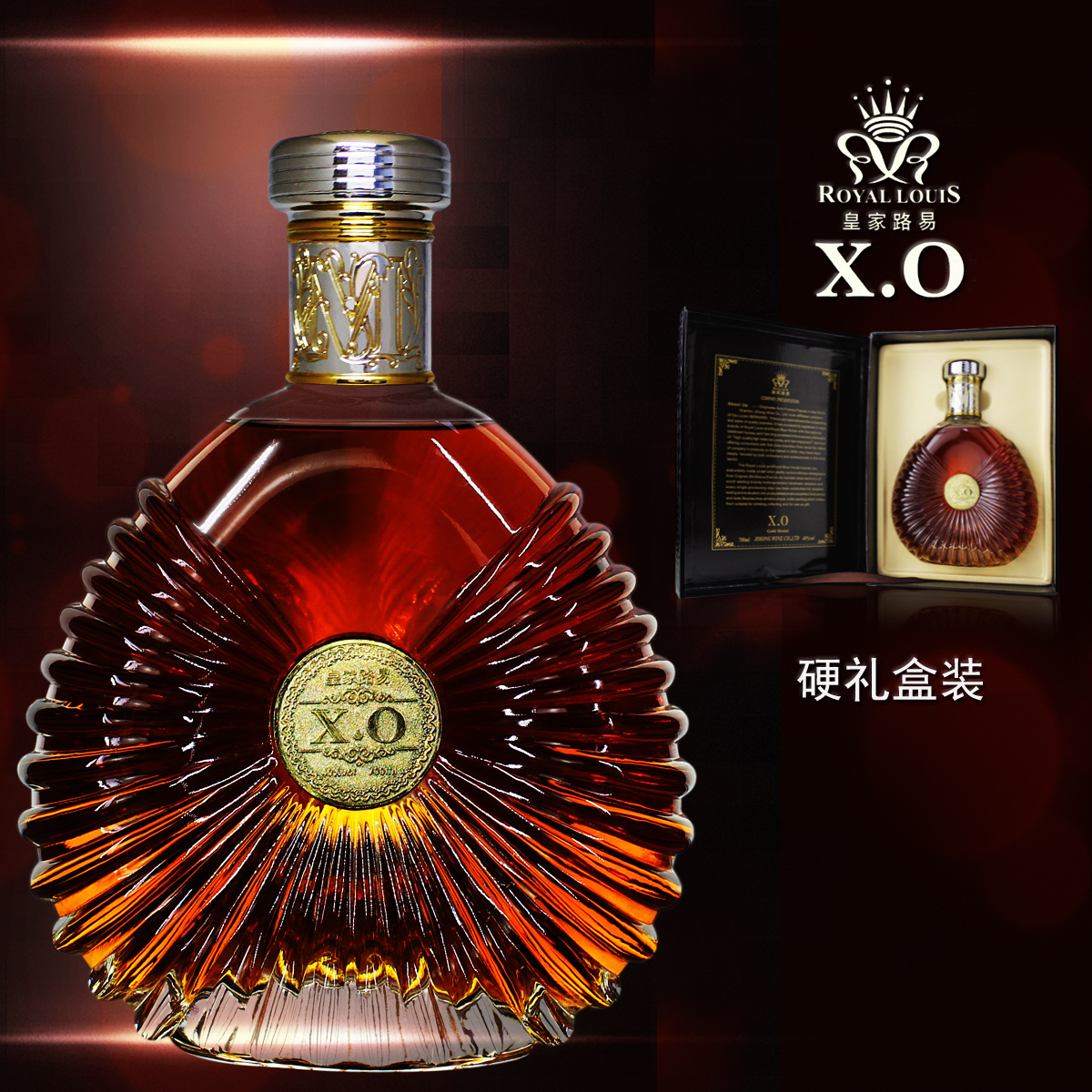 XO°×À¼µØ ·¨¹úÕýÆ·½ø¿Ú Ñó¾ÆÀñºÐ×° ËÍÀñ´ü »éÀñÌ××° 700ml