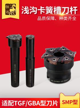 数控槽铣刀数控内孔Smp05加工中心卡圈槽铣刀环槽密封槽刀杆