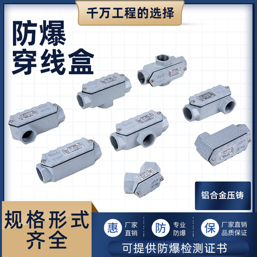 防爆穿线盒BHC6分三通过线盒DN20直四通弯通元宝铝合金防爆盒