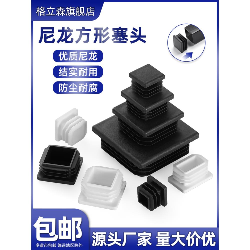 方管堵头家具塑料方形塑胶脚套桌凳椅子脚垫耐磨垫脚护套方塞塞头