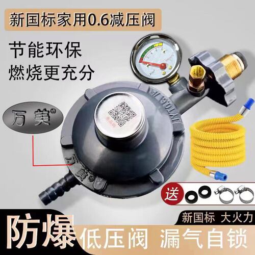 万美牌防爆液化气阀减压阀限压阀燃气瓶防爆阀门煤气灶燃气灶配件