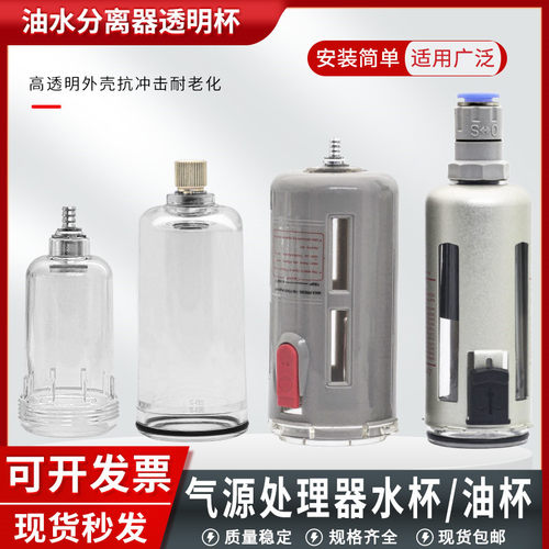 气源处理器过滤器AW/AC/AL专用水杯油杯AFR2000滤芯BFC视油窗配件