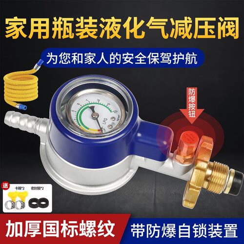 家用煤气防爆减压阀 煤气罐低压调节阀 煤气炉安全减压阀