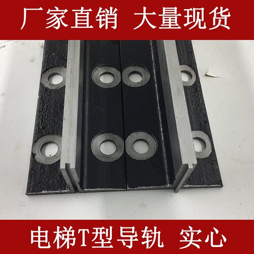 电梯导轨机加工T型实心T75T89T70T78T82T90TK5AT114T127电梯轨道