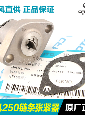 春风摩托车配件NK250 CF250250SR小链条张紧器顶链器时规链涨紧器