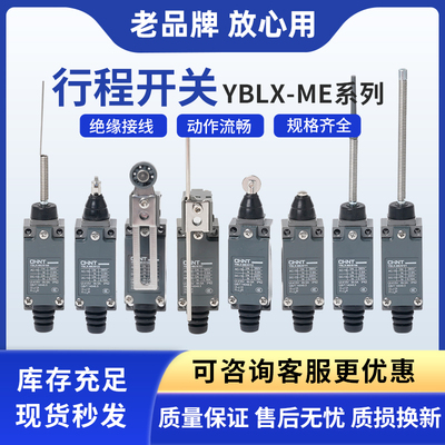 正泰行程开 关YBLX-ME/8108 8104 811181698101限位微动电梯用TZA