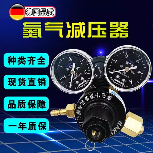 青岛华青氮气减压器YQD09氮气调压阀气瓶减压压力表气体稳压节能