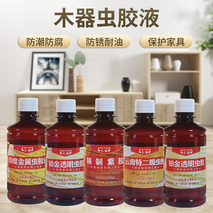 印度虫胶漆金黄紫胶虫胶漆透明虫胶家具地板根雕漆古筝精品乐器漆