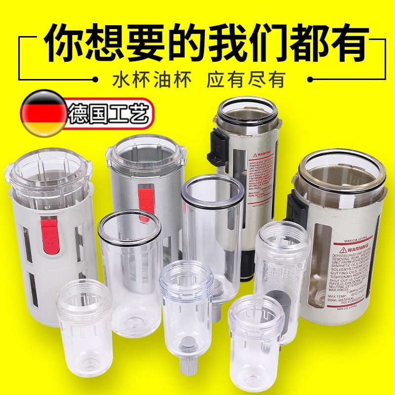 油水分离器水杯过滤器配件油杯气动杯子气源空气油雾SMC亚德客型
