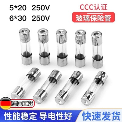 玻璃保险丝5x20mm熔断器6x30mm保险管1A2A3A5A10A15A20A30A保险丝