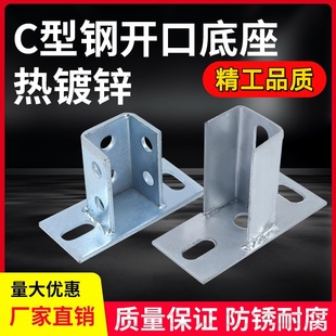 41光伏太阳能支架安装配件地脚立体底座平面抗震固定件立柱C型钢