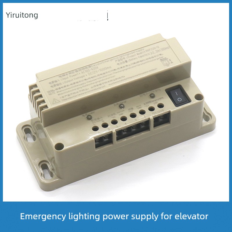 电梯专用应急照明电源12V24V6V五方对讲机RKP220蓄电池2.6AH配件
