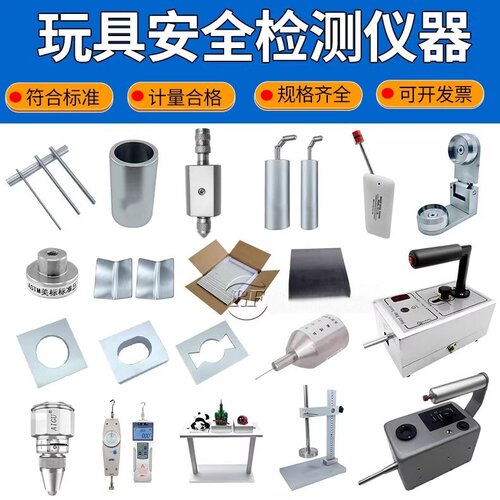 玩具安全检测仪小零件锐利尖点利边测试小物件测量筒间隙棒假手指